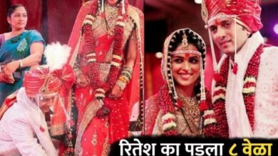 Bollywood Stories:  आणि लग्नाच्या दिवशी रितेशने 8 वेळा जेनेलियाचा पाया पडला..!