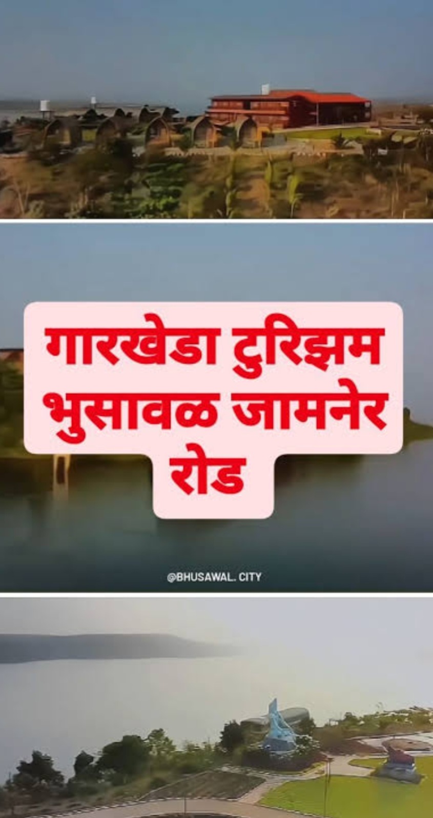 Jalgaon Live: गारखेडा येथे हाऊस बोट पर्यटन प्रकल्प... आता ना केरळ, काश्मीर ला जायची गरज नाही...