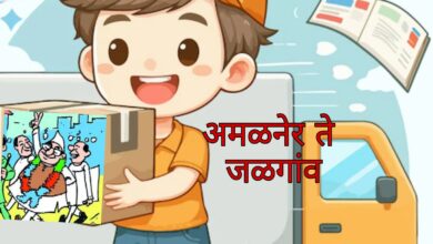 Amalner Election 2025 : डॉ.तुम्ही सुद्धा..? हाई जळगांव न पार्सल जळगाव ले परत धाडा...